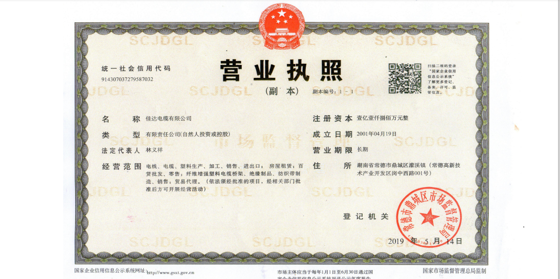 營業執照(三證合壹)